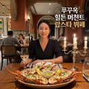 라플레이스온라인 | 푸꾸옥 라페스타 힐튼 머천트 랍스타 뷔페 이용권 가격 및 메뉴 후기
