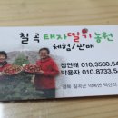 계명농원
