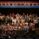 전주대 학군단 한문교육 우수기관으로 선정(동아일보 기사 게재) 이미지