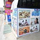 일품산꼼장어