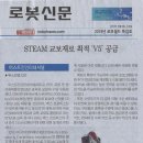 2019 로보월드 : VEX Robotics KOREA 참가 후기