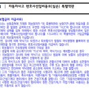 무배당 프로미라이프 참좋은운전자+보험2108_변호사선임비용 이미지