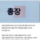 “서울시립대, 3년 반 넘게 환경단체 직인 찍힌 학생증 발급” 이미지