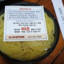 양사부쿵푸짬뽕 이미지