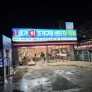영종도 을왕리 명가 회조개센터 방문 후기! 부모님도 만족하신 싱싱함