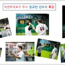 타구베이스볼센터
