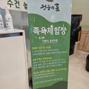 향다원 이미지