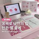 m.y beauty(엠와이뷰티) | 공짜로 나만의 립 만든 썰 풀게
