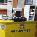 뫼아리소머리국밥