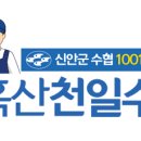 천일수산 네이버블로그