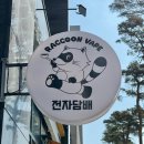 파리바게트 개포점 이미지