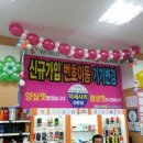 일로농업협동조합 하나로마트 이미지