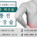 광진정형외과의 네이버블로그
