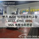 다우수입차미션 이미지