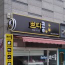 쁘띠콩 이미지
