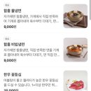 솔가숯불갈비신시가지점 이미지