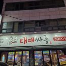 대패싸롱 | 광주 염주동 맛집 대패싸롱 셀프바 고기집 냉삼 추천