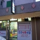 현대식육식당 이미지