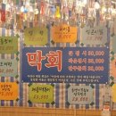 골목횟집 이미지