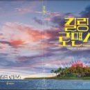 킬링로맨스 이미지