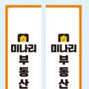 올댓부동산공인중개사사무소 이미지
