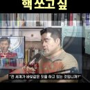 문재인 핵 포기 이미지