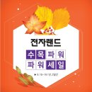 서산가전랜드