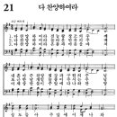 새벽기도회365-2024년9월26일(목요일) - 봉헌식을 위한 준비, 정결한 몸과 마음 이미지