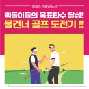 로하스골프아카데미 이미지