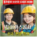 심학산로(2) | 운정 도시가스공사와 심학산로 주방배관마감의 모든 것