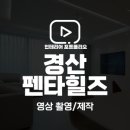 영상인테리어