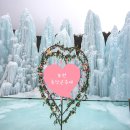 산정 낚시터 | 포천 동장군 축제 생생한 여행 후기, 수도권 가볼 만한 여행 송어 얼음낚시. 눈썰매 이용 요금 총정리