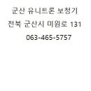 군산유니트론보청기 이미지