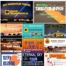 여자 2명 여름 몽골 여행 준비 후기(러브몽골, 동행, 항공)