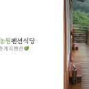 홍골민박농원