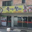 맛본가 | (창원맛집) 상남동 맛본가 육개장칼국수