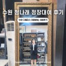 수원-0433 | 수원시청 청년지원센터 청나래 정장대여 후기, 디에리스 방문