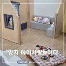 양지동행정복지센터 | 성남무료키즈카페 양지아이사랑놀이터 주차 6개월 촉감놀이