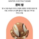 배스킨라빈스태전