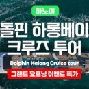 쏙하노이 이미지