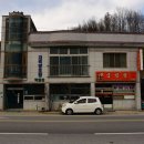 지곡보건지소 이미지