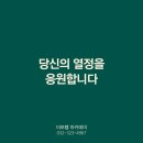 더보탬