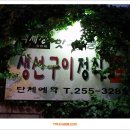 백세정과
