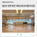 맥심테라피 | 경산모 산후조리원 '리베 산후조리원 마곡점' 내돈내산 찐후기
