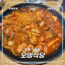 오뎅식당 | 은평 롯데몰 부대찌개 맛집 오뎅식당 후기 | 구파발 맛집 내돈내산 솔직 리뷰
