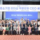 (사)구미중소기업협의회 이미지