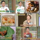 알토란 - 송파구 올림픽로 119 | 알토란