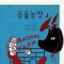 귀재농장 이미지