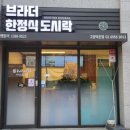 (주)브라더푸드 이미지