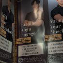 테이핑 및 마사지 이완운동 | [예신관리] 짐구공 24시 헬스 PT 시청점 전형식 코치님 추천!!